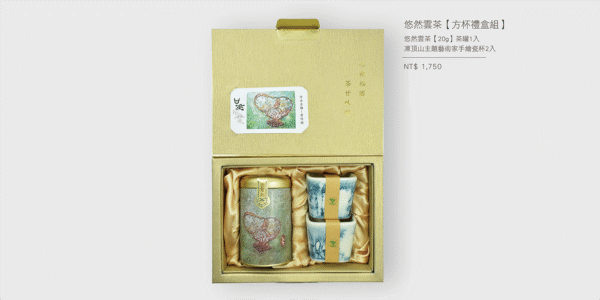 悠然雲茶-二兩單罐+方杯二入禮盒