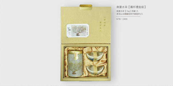 無憂水茶-二兩單罐+圓杯二入禮盒