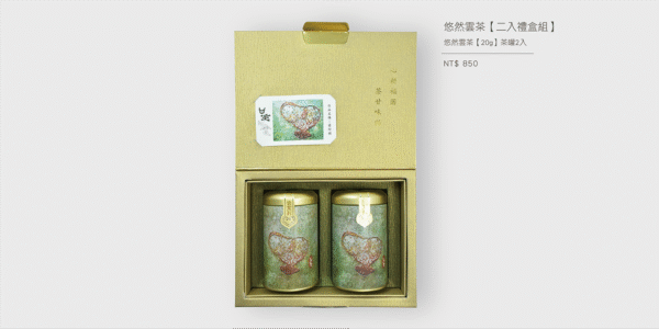 悠然雲茶-二兩兩罐(40g)禮盒