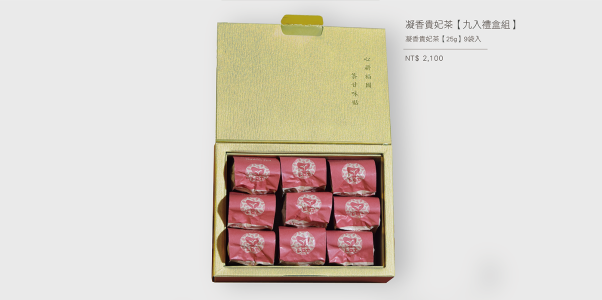 9入禮盒_真空包_-M0817_去背_